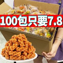 【100包送100包】小麻花小零食便宜好吃的休闲食品小吃整箱批发(红糖味)