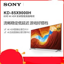 索尼（SONY）KD-85X9000H 85英寸 4K超高清 HDR 液晶平板电视 智能语音 安卓9.0 2020新品
