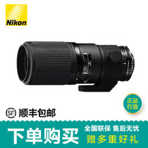 尼康（nikon）AF Micro 200mmF4D IF-ED 200/4D *行货黑色(【正品行货】套餐三)