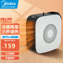 美的（Midea）取暖器/电暖器/电暖气片家用/热风机桌面速热节能电暖风机HF18C冷暖两用(白色)