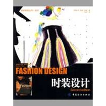 【新华书店】时装设计(国际服装丛书.设计)