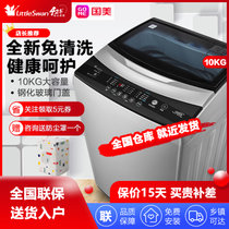 小天鹅洗衣机全自动家用10公斤kg波轮大容量宿舍脱水甩干TB100V60(智利灰 8公斤)