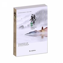 龙井寻踪(西湖龙井茶人口述史料)/新中国杭州文史资料丛书