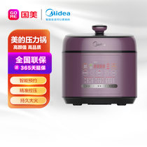 美的(midea) 电压力锅 MY-SS5042P 多功能 高颜值 紫