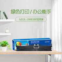 艾洁 OKI6100F色带架 适用OKI 7150F;6100F+;760F;6300F;6300FC打印机色带架(黑色 国产正品)