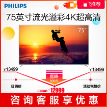 飞利浦 PHILIPS 75PUF8502/T3 75英寸流光溢彩 4K高清电视智能液晶电视机Philips
