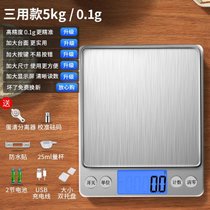 厨房秤烘焙电子秤家用小型克重精准称重食物秤克称天平数度称量器kb6(加大充电三用款中文5kg/0.1g刻23)