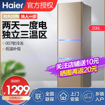 海尔（Haier）206升三门冰箱 软冷冻 冷藏 金色 家用节能 静音超薄冰箱 BCD-206STPP