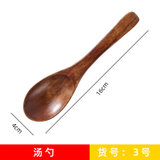木质勺子日式木勺创意韩式汤勺竹勺儿童勺小勺子家用长柄调味勺(木勺-03号 默认版本)