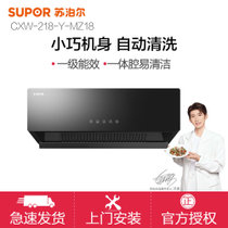 苏泊尔(SUPOR) CXW-218-Y-MZ18 家用 吸油烟机 15立方吸力 中式 自动清洗 抽油烟机