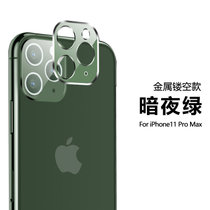 苹果iPhone11镜头金属膜iphone11pro全覆盖摄像头保护膜苹果11promax防刮镜头膜(镂空款-暗夜绿 iPhone 11promax)