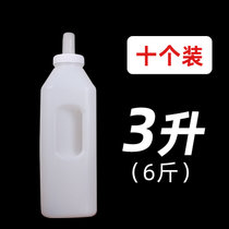 牛犊奶壶 喂牛奶瓶加厚犊牛奶瓶 牛用奶瓶2L牛用奶嘴塑料兽用奶瓶(3升牛奶壶（十个装）)