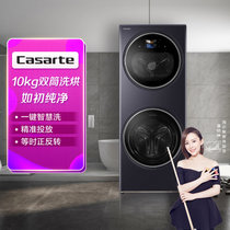 卡萨帝(Casarte) C9 HB13/17U1 13公斤 滚筒洗衣机 融合纤洗护理机 双筒洗烘 晶钻紫