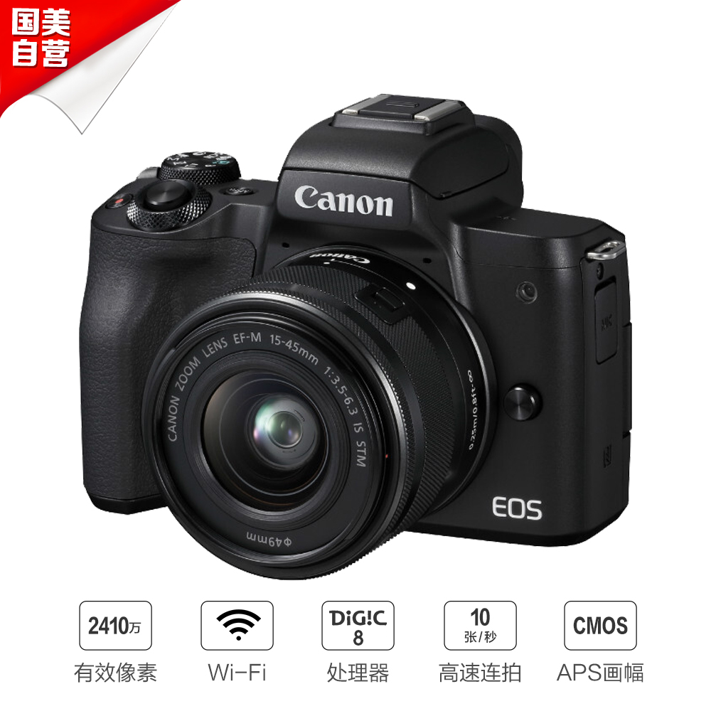 佳能微单(Canon)EOS M50(EF-M15-45 IS STM) DIGIC 8 约2410万像素 全像素双核对焦 旋转触控LCD  黑色