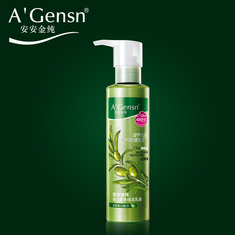 安安金纯橄榄油美白营养保湿乳液138g