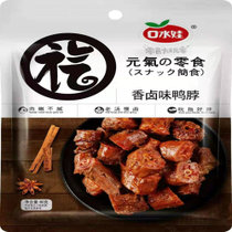口水娃香辣鸭脖80克*3 零食充饥夜宵味小吃休闲食品宿舍耐吃美食大礼包