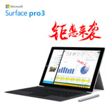 微软（Microsoft）Surface Pro3平板电脑 微软surfacepro3（12英寸）(i5/128G专业版 含键盘)