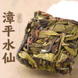 福岗特级漳平水仙茶清香型手压方块高山乌龙茶250g传统水仙茶