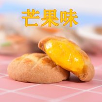 爆浆曲奇小饼干软心独立小包装抹茶夹心糕(芒果味-125g 试吃装（量少不优惠） 默认版本)