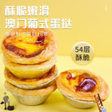 IUV西厨贝可蛋挞液【IUV爆款】500g*2盒 源于中国澳门，经典葡式配方