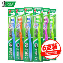 黑人舒适健齿牙刷中硬毛12支/9支/6支/3支 家庭装组合装成人学生情侣独立包装(6支（颜色随机）)