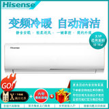 海信（Hisense）大1匹 变频冷暖 静音节能 自动清洁 家用挂式空调 KFR-26GW/E500-A1(1V05)