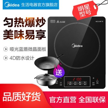 美的(Midea)电磁炉C21-Simple101家用智能触控学生迷你电池灶 哑光防滑防水大火力(赠汤锅+炒锅)(黑色 热销)