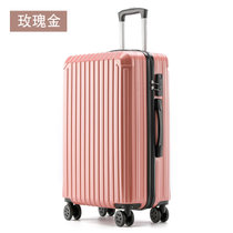 时尚拉杆箱行李箱铝合金铝框拉杆箱定制20寸登机箱密码箱包旅行箱(网红款/玫瑰金 26寸)