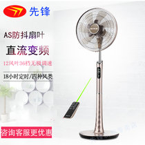 先锋(SINGFUN)电风扇FS40-16HR/货号DD1606落地大风力升降遥控定时直流变频36档12风叶 金色(直流变频)