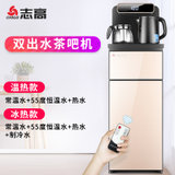 志高(CHIGO)饮水机下置水桶家用立式全自动桶装水冷热小型智能遥控茶吧机 ***-24(金色 温热)