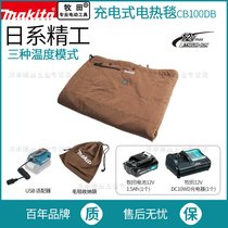 makita日本牧田电热毯CB100DB充电式电褥子户外野营单人保暖毛毯(CB-105自断式)