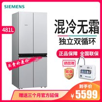 西门子（SIEMENS）变频混冷十字对开门多门冰箱 混冷 KM49EA90TI(欧若拉银 481L)
