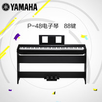 雅马哈电钢琴P-48B 电子钢琴88键重锤数码钢琴 P35/P45升级(主机+X架+单踏)