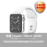 苹果(Apple) Watch sport 智能蓝牙手表国行版腕表智能穿戴设备iwatch运动型手环ios防水(38 毫米银色铝金属表壳搭配白色)