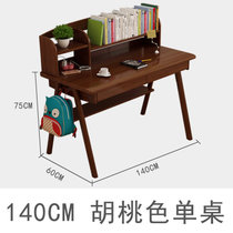 物槿 实木书桌简约带书架日式 B12(胡桃色1.4米单桌)