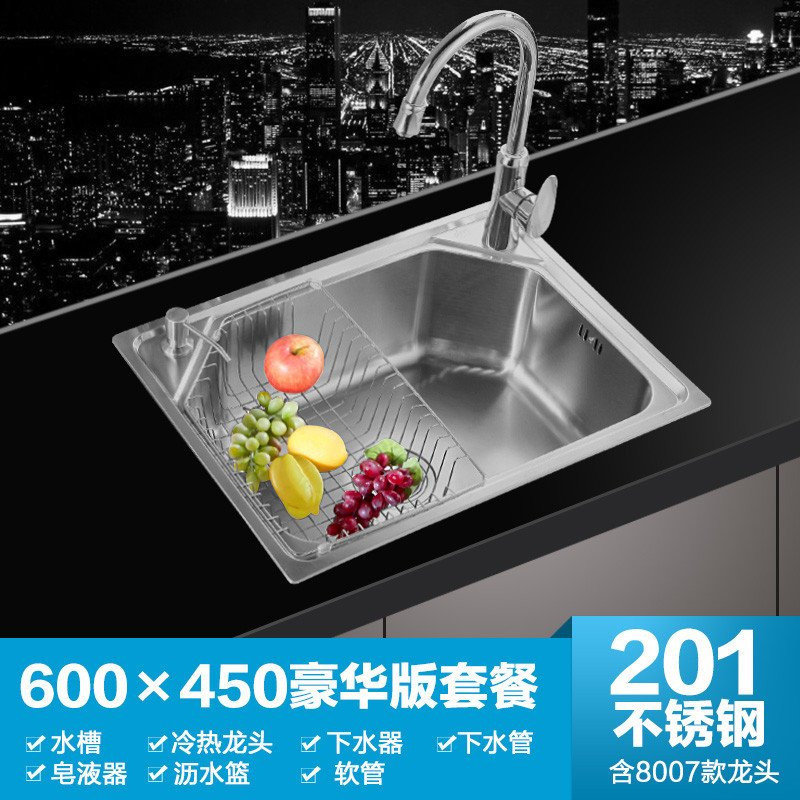 欧吉美304不锈钢水槽一体成型加厚拉丝单槽厨房洗菜盆洗碗池60 45大单盆带全铜龙头冷热水套装 配8007龙头1钢60 45 图片价格品牌报价 真快乐app 欧吉美304不锈钢水槽一体成型加厚拉丝单槽厨房洗菜盆洗碗池60 45大单盆带全铜龙头冷热水套装 配8007龙头1钢60 45 图片价格品牌报价 真快乐app