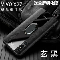 VIVO X27手机壳x27pro镜面软壳步步高x27保护套保时捷款X27PRO全包防摔拼色男女后盖(玄黑（磁吸指环款） X27)