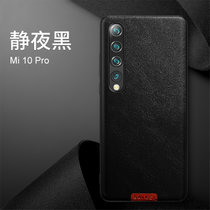 小米10手机壳10PRO素皮壳新款小米10青春防摔全包小米10pro皮纹保护套(静夜黑 小米10PRO)