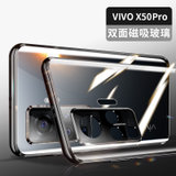 vivo x50pro手机壳 X50PR前后双面玻璃壳VIVO x50pro金属边框万磁王防摔5G透明玻璃壳无需贴膜(图1)