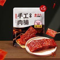 靖江猪肉脯500产手撕猪肉脯干100小吃肉类休闲零食批发(蜜汁（手工肉脯）500g 五袋)