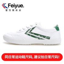 飞跃帆布鞋女休闲小白鞋新款改良升级法国版田径运动休闲军训鞋(8123白绿 39)