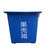 滋仁 户外垃圾桶果皮箱无盖塑料果壳箱蓝色大号室外分类环卫加厚正方形(蓝色 默认)