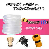 鱼缸换水管软管抽水管6分管套装吸水管鱼缸换水水管清洁工具(6分管10米+快接+奶嘴接+台盆接 默认版本)