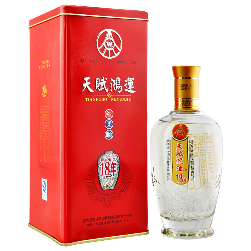 白酒52度五粮液天赋鸿运18年红柔顺铁盒酒500ml返回商品页