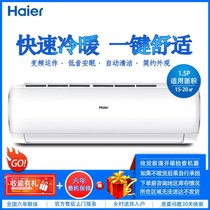 海尔（Haier）1.5匹 自清洁变频空调挂机 室冷暖壁挂式变频节能 KFR-35GW/03DIB81A