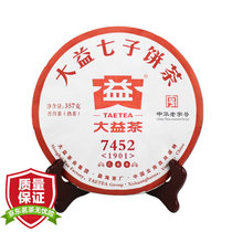 大益牌普洱茶饼7452(1901)357g 中华老字号
