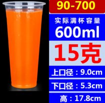 90口径360/400/500/700ml光杯 一次性塑料杯加厚奶茶杯豆浆杯通用(高透90-700光杯15克1000只 默认版本)