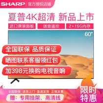 夏普（SHARP） 4T-L60B5CA 60英寸4K超清全民K歌HDR10语音智能网络wifi液晶平板电视机(黑色 60英寸)