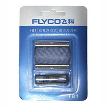 飞科(FLYCO) FB1 剃须刀刀片刀网 fb1（内含网+刀头）原装刀头 FS628 FS629 FS626使用