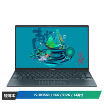 华硕(ASUS)灵耀14 英特尔十代酷睿 14英寸商务办公轻薄手提笔记本电脑(i5-1035G1 16G 512G 100%sRGB高色域 人脸识别)松木青